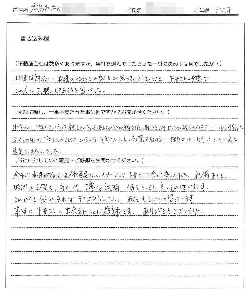 浅尾 章吾様(仮名) の画像