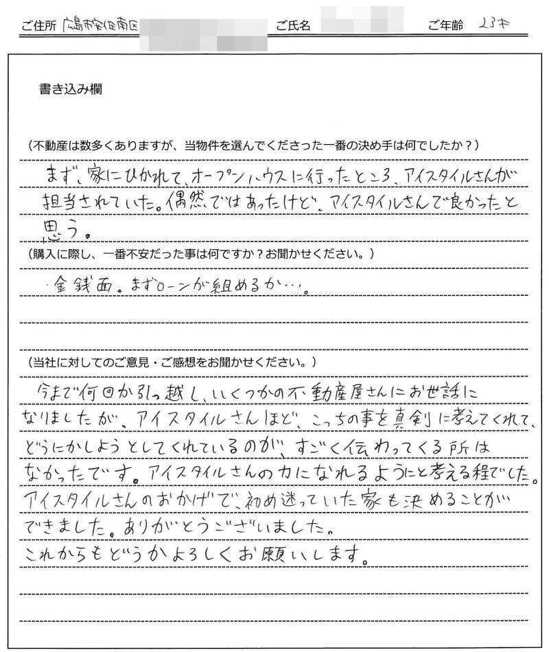 三浦 明様(仮名) の画像