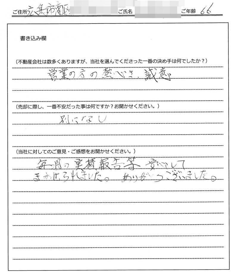 行宗 卓哉様の画像