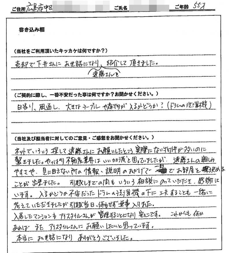 相川 慎二様(仮名)の画像