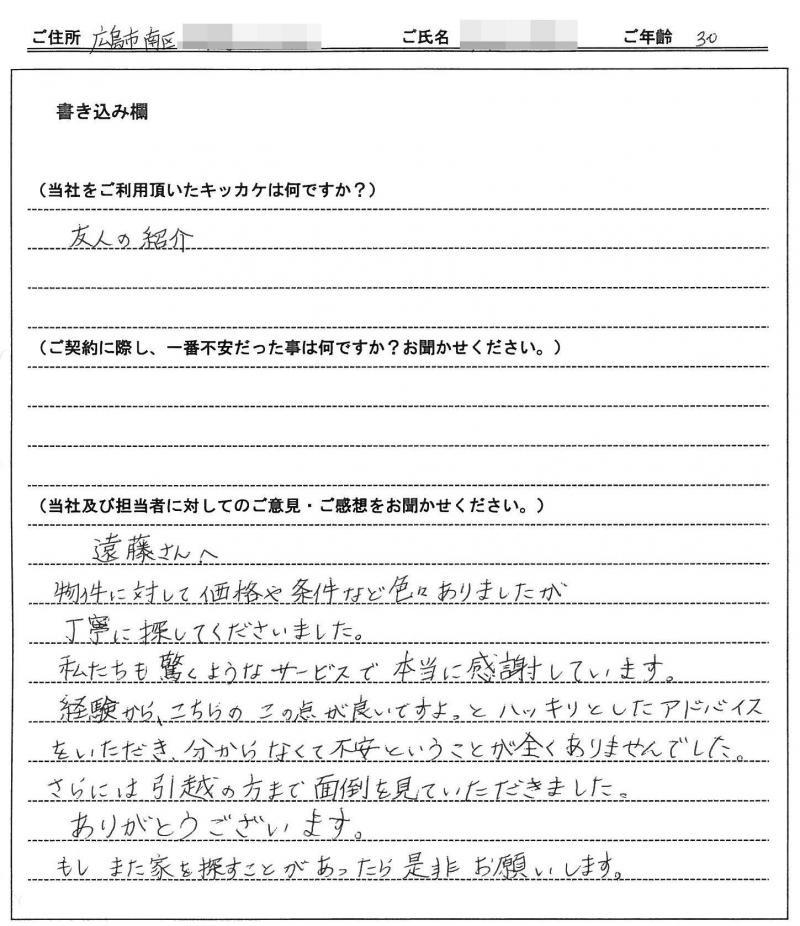 橋本 清美様(仮名) の画像