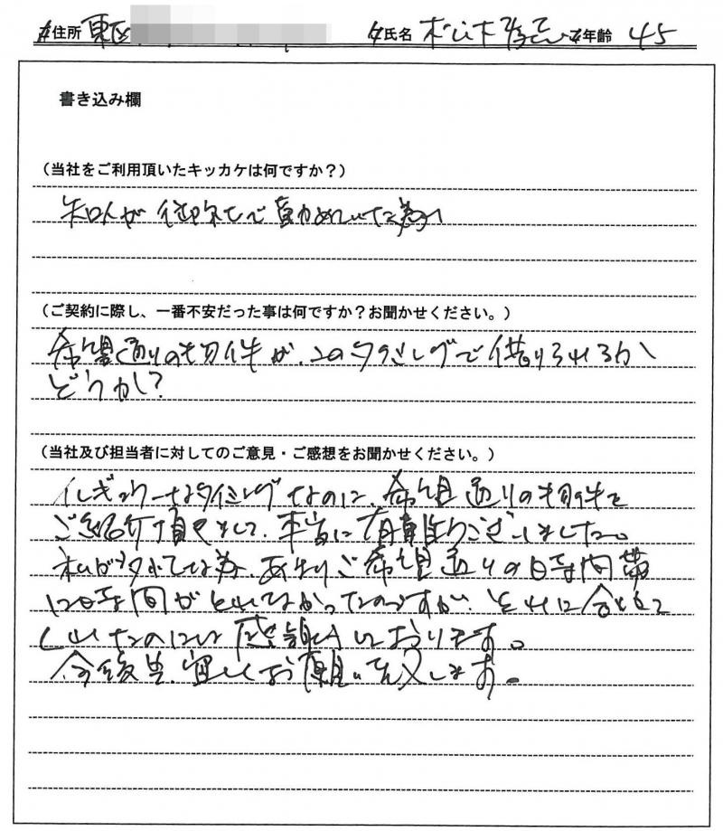 松下 考志様の画像