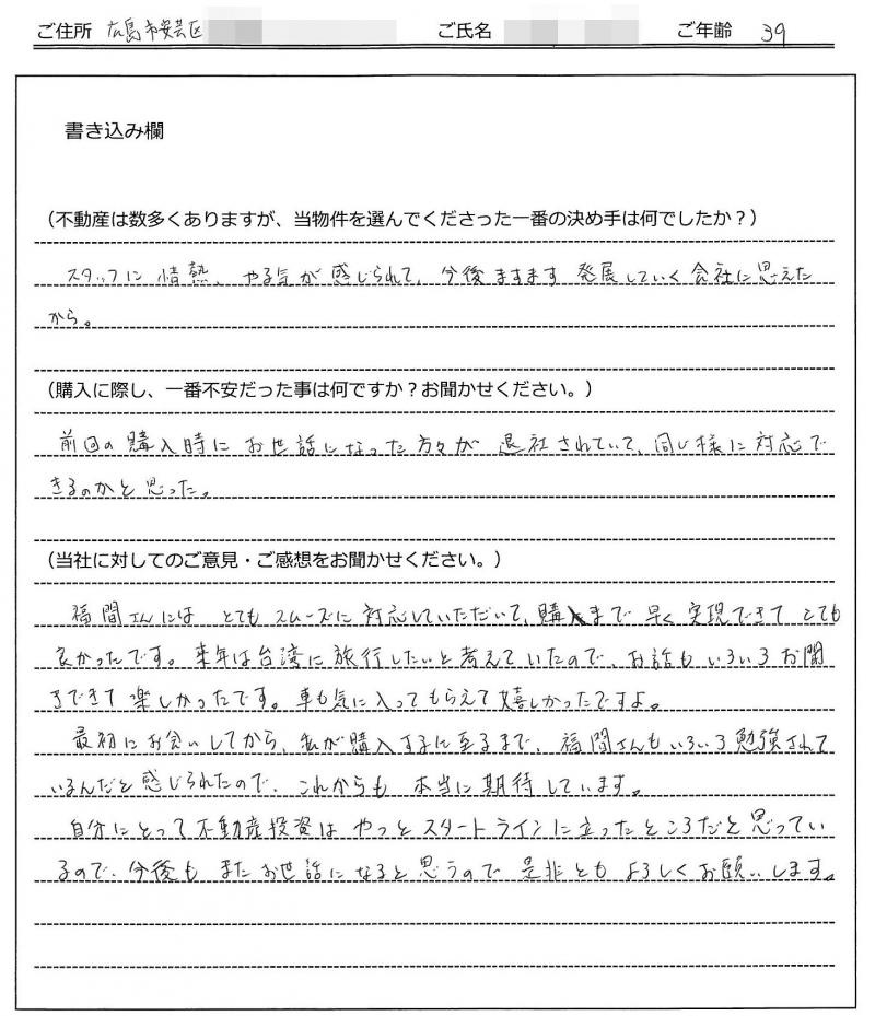村田 光弘様(仮名) の画像