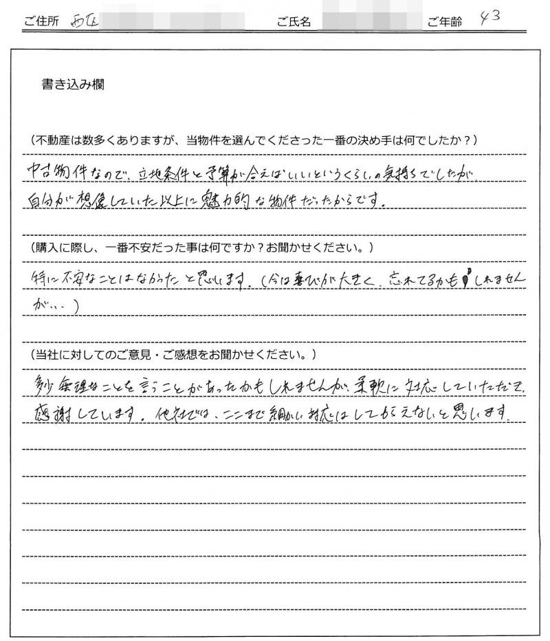 石本 裕一様(仮名) の画像