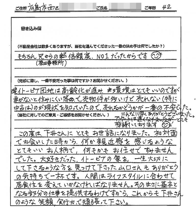 佐藤 恵様(仮名)の画像