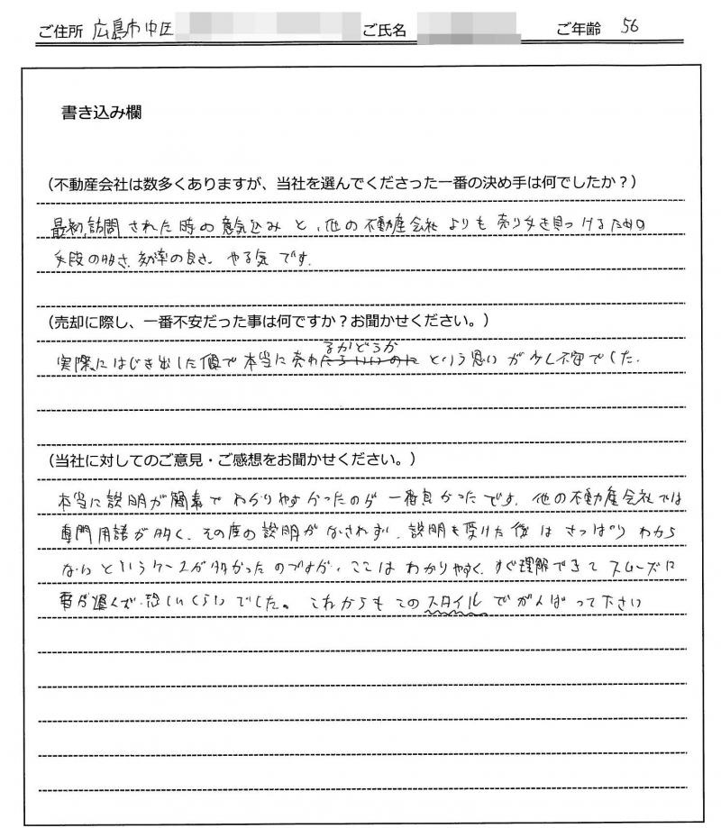 西村 友則様(仮名) の画像