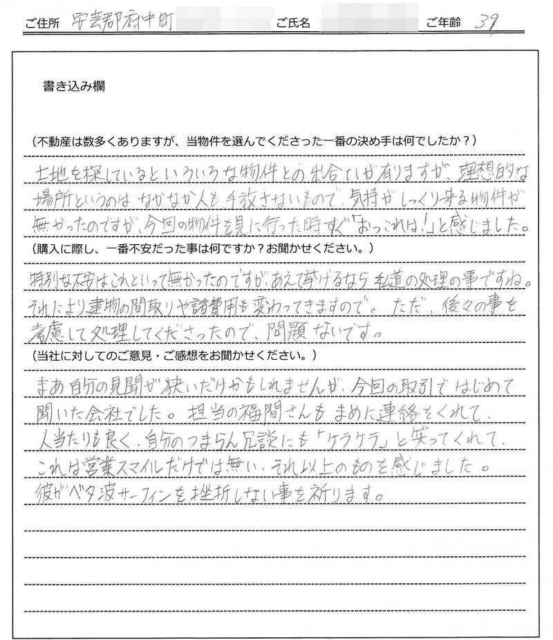 土居 幸一様(仮名)の画像