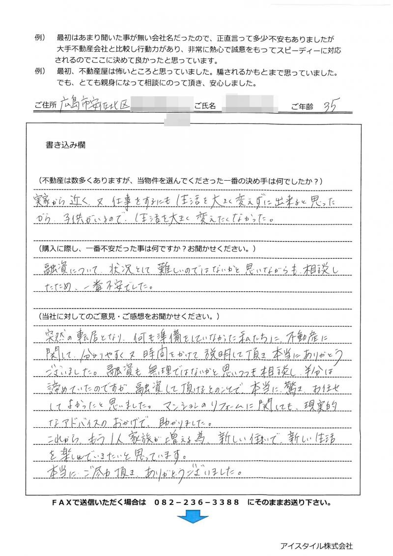 富永 公太様(仮名)の画像