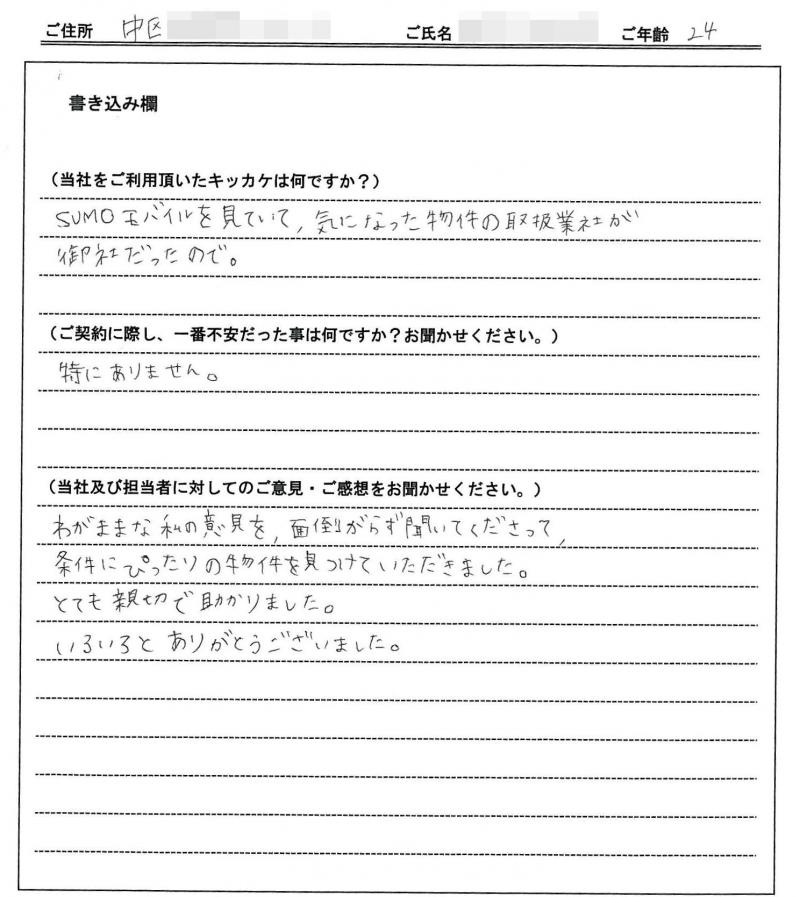 小嶋 陽子様(仮名) の画像