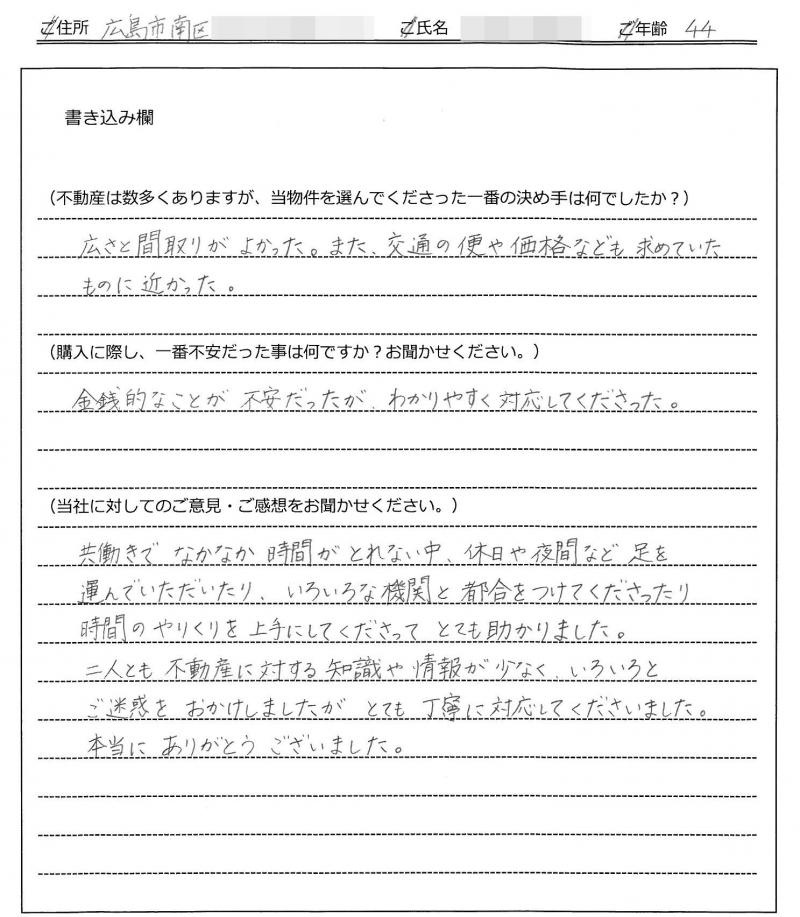 吉川 友晴様(仮名) の画像