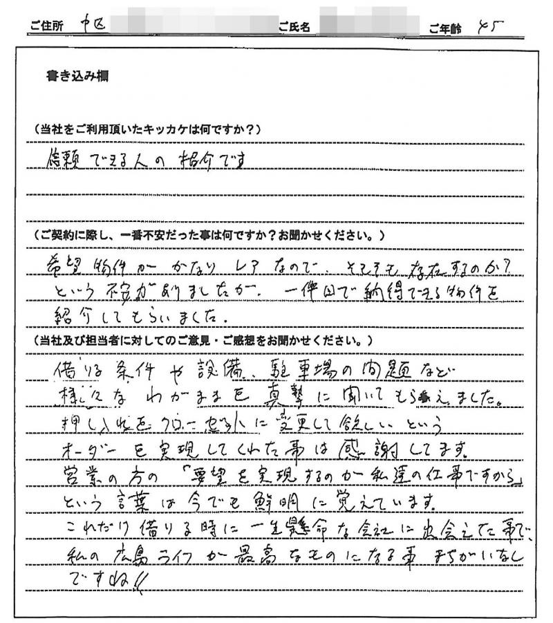 高橋 桂介様(仮名) の画像
