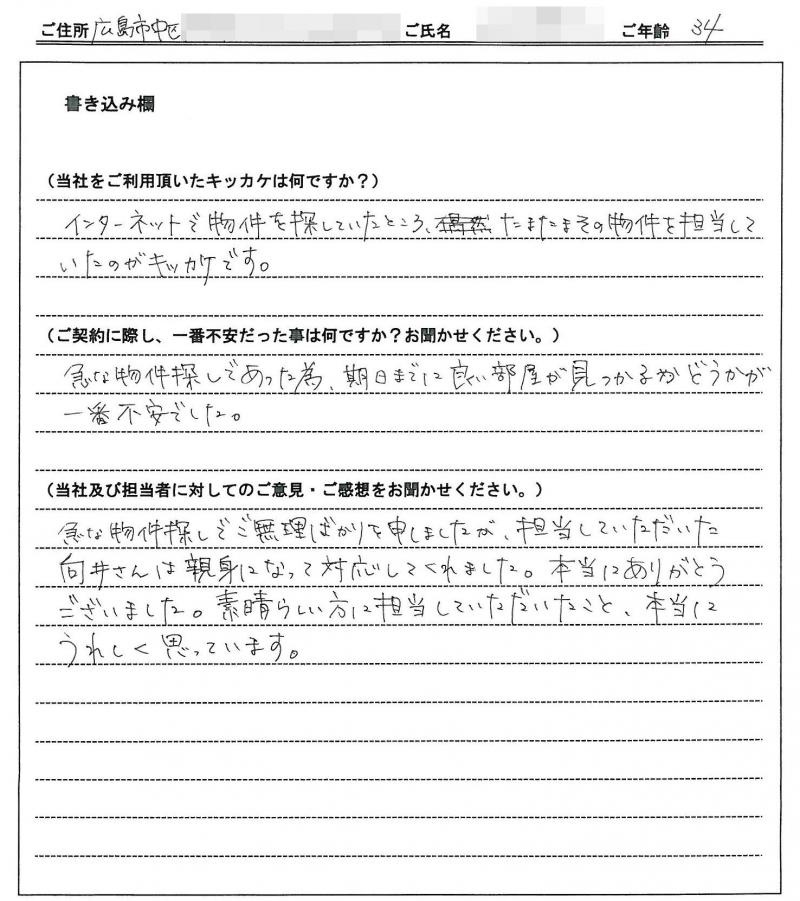 上田 貴裕様(仮名) の画像
