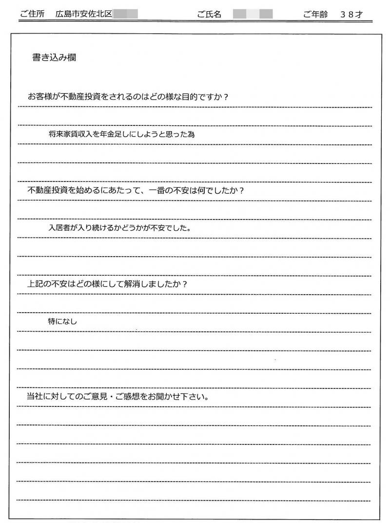 松本 栄介様(仮名)の画像