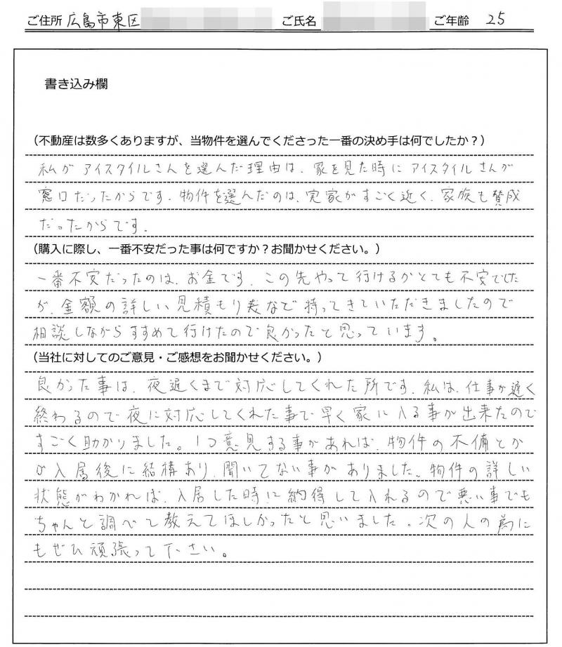浜口 典孝様(仮名) の画像