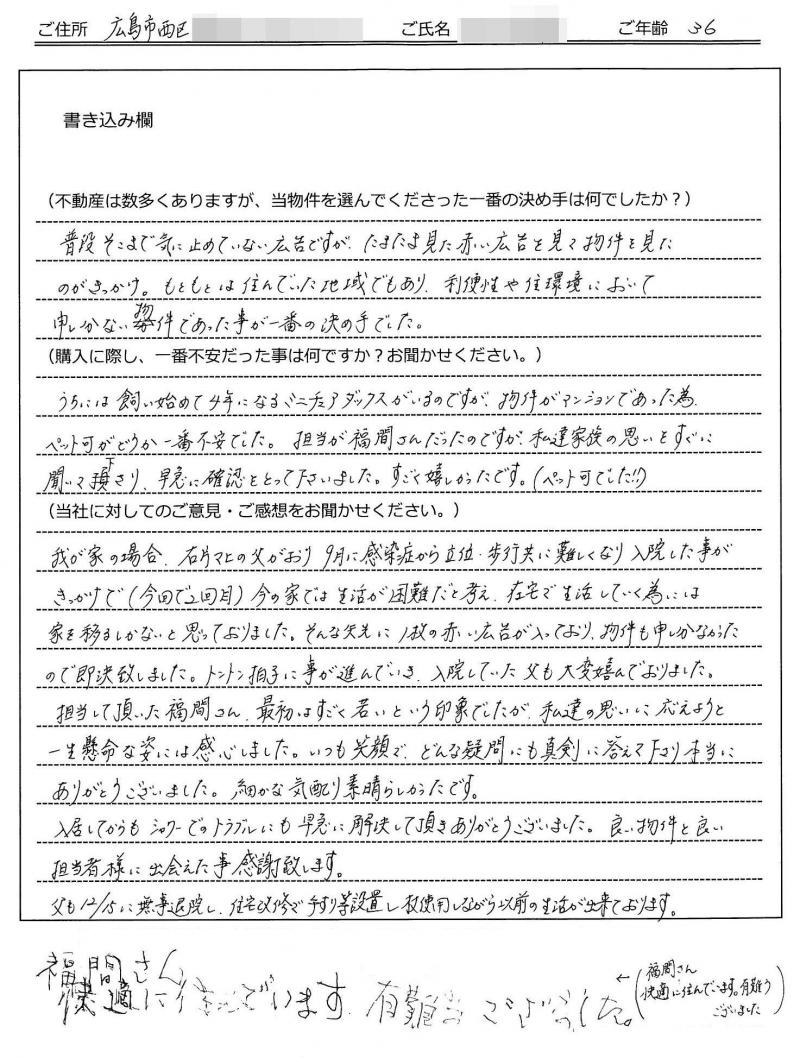 奥村 紀子様(仮名) の画像