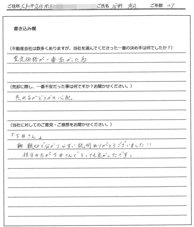 谷野 有司様の画像