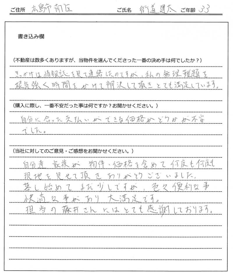 街道 建太様 の画像