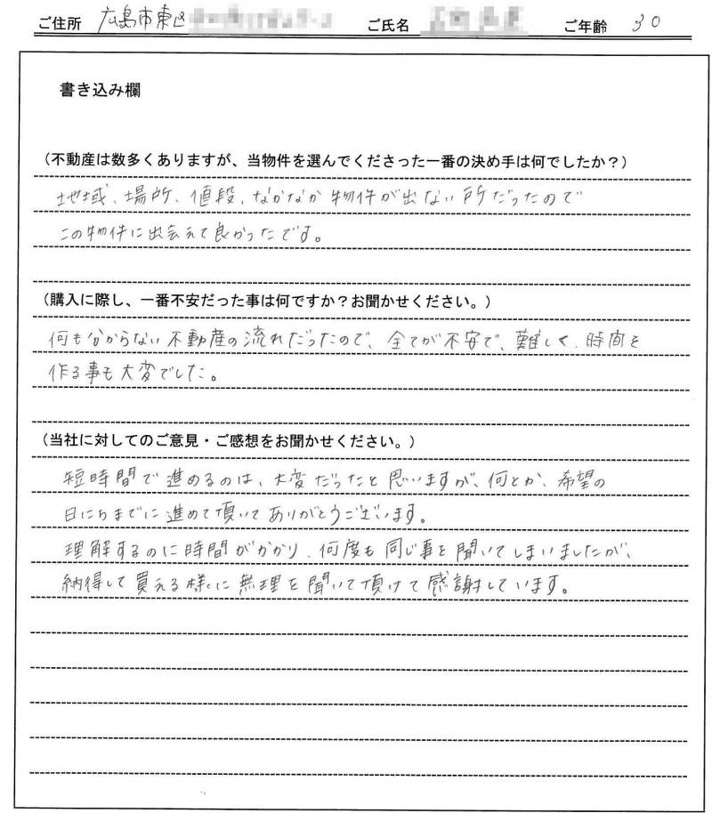 米本 久信様(仮名) の画像