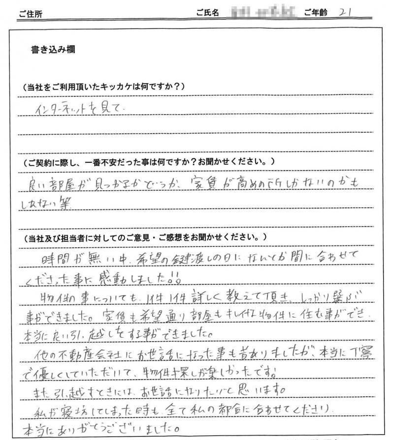 田坂 佳代子様(仮名) の画像