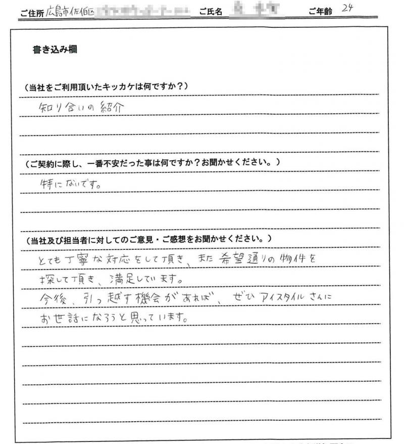 田尻 梓様(仮名)の画像