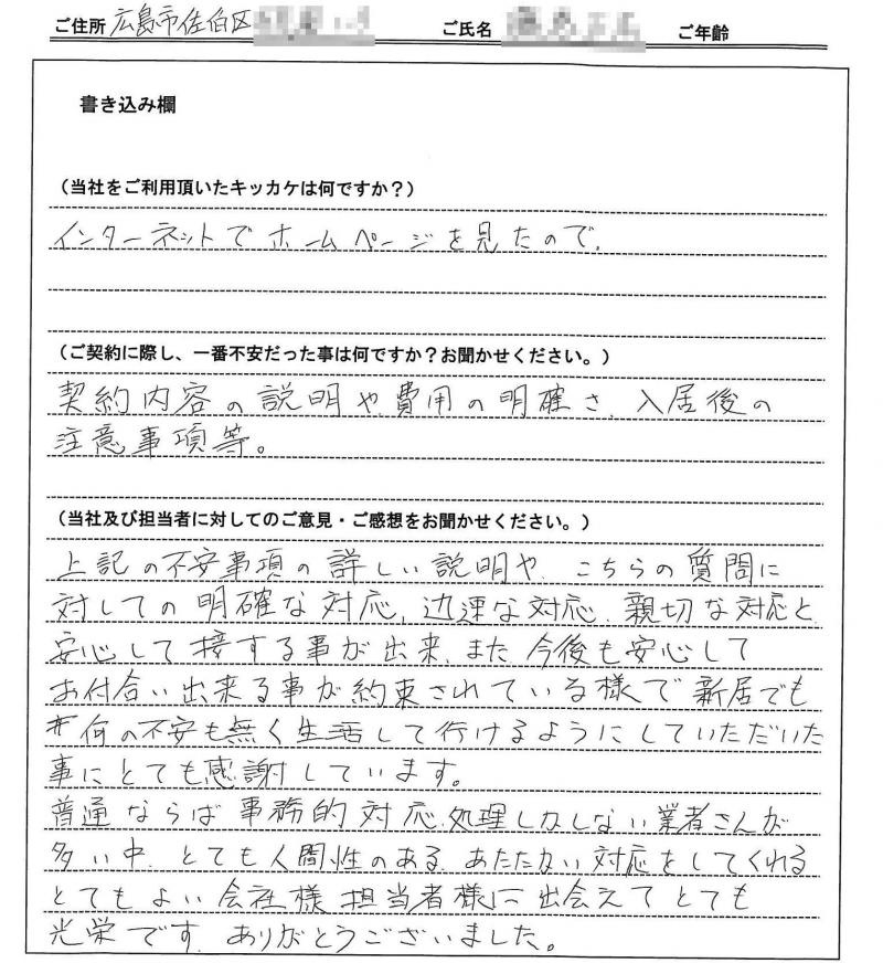 古田 雅人様(仮名) の画像