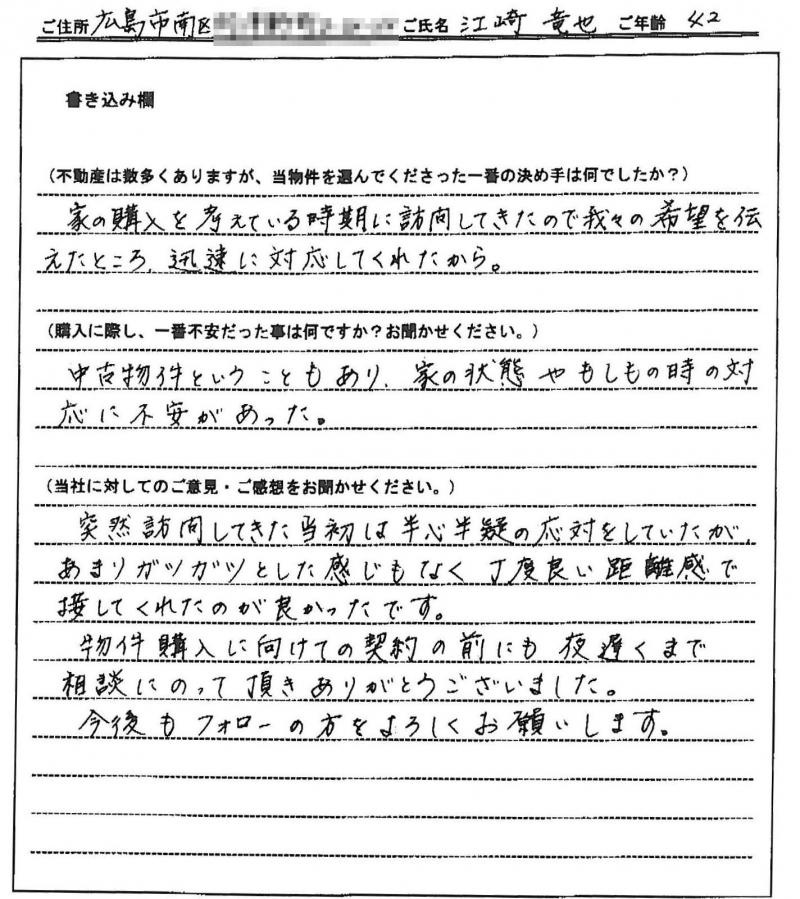 江崎 竜也様の画像