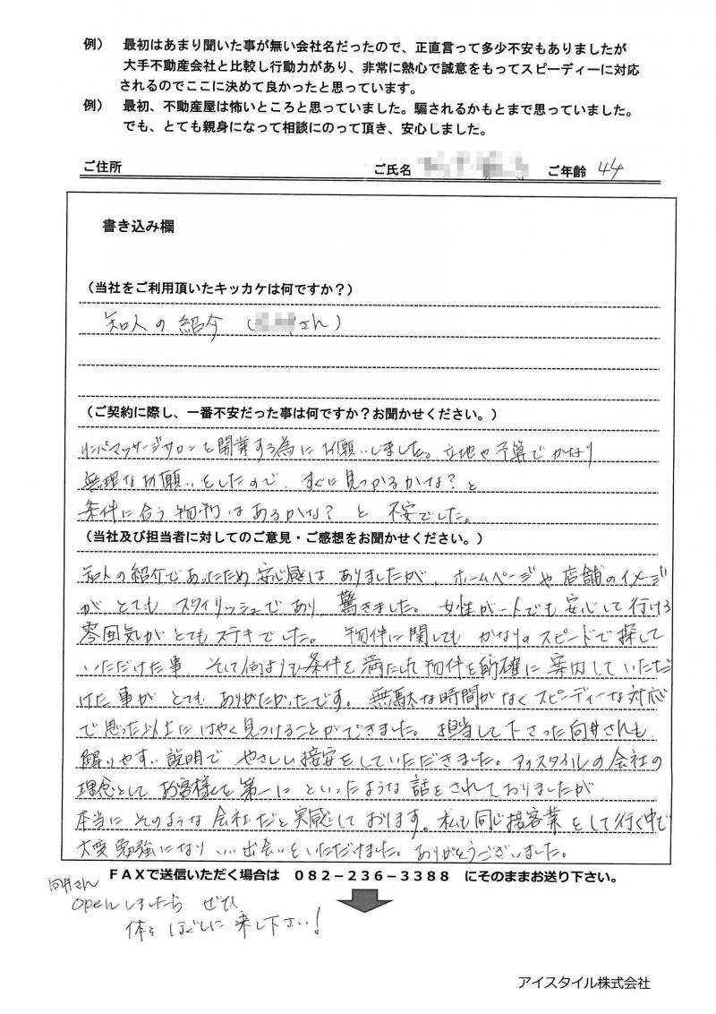 浅野 信子様(仮名)の画像
