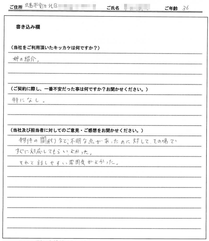 米本 真史様(仮名)の画像