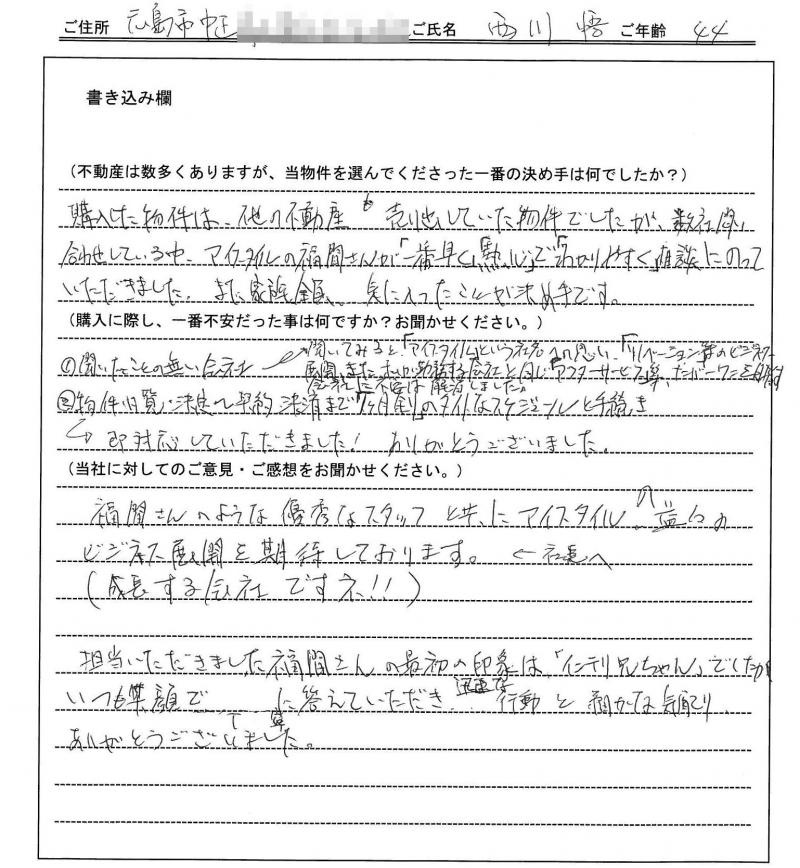 西川 悟様の画像