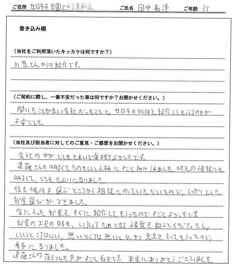 田中 嘉洋様 の画像