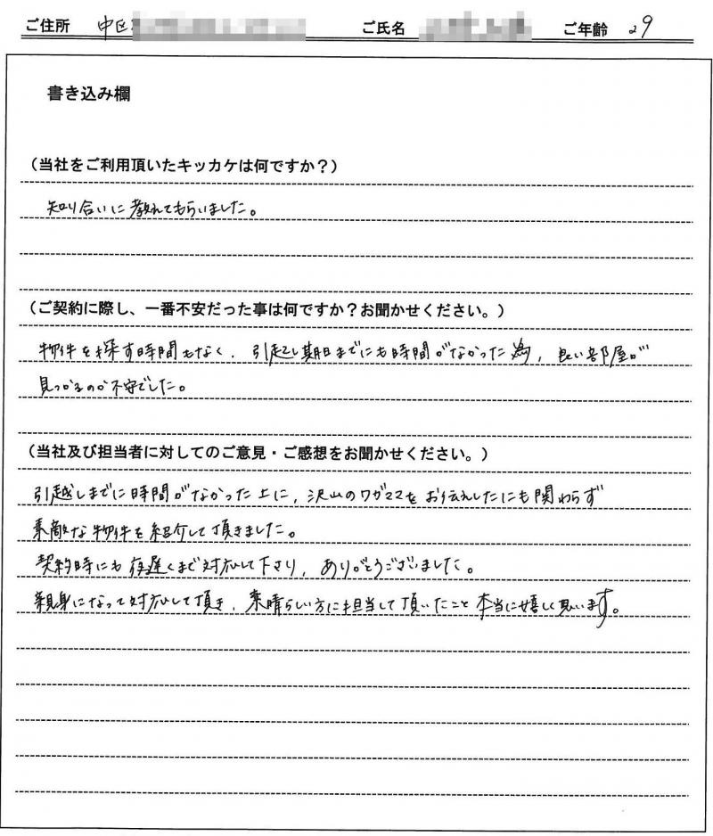 鈴木 詩織様(仮名)の画像