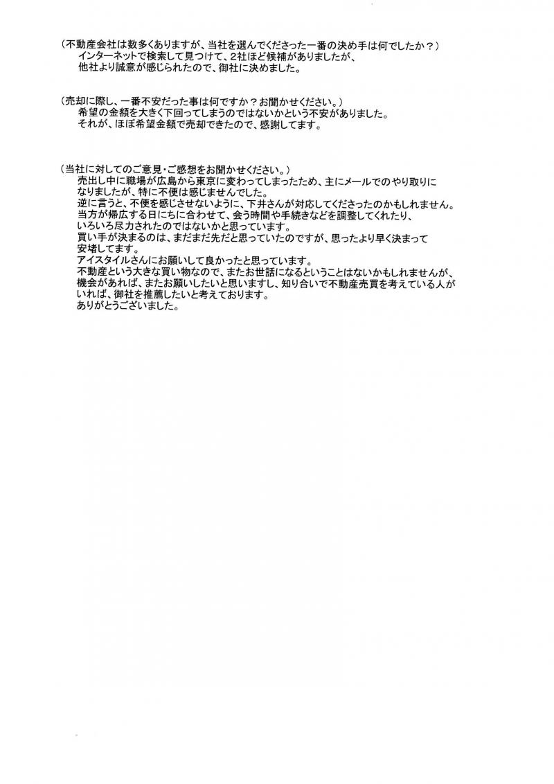 山岡 俊司様 の画像