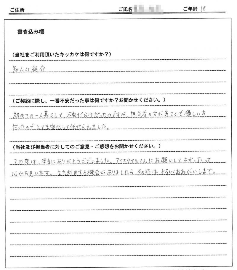 重原 由美様(仮名) の画像