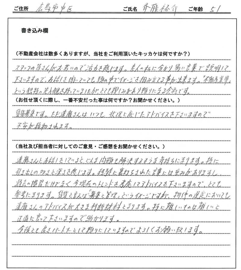 斉藤 裕介様(仮名)の画像