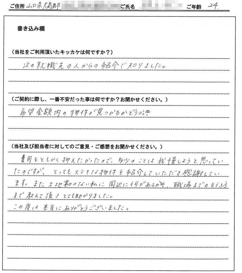 米崎 千里様(仮名)の画像