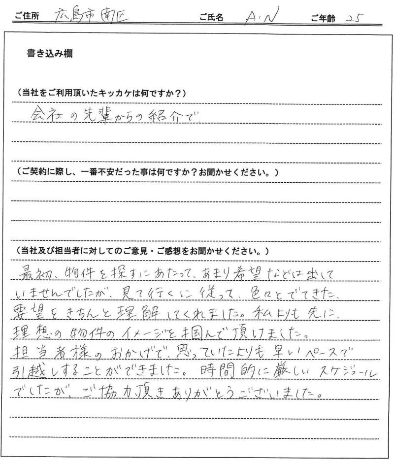 長島 愛様(仮名) の画像