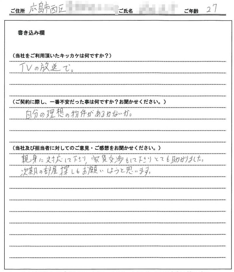 瀧本 健一様(仮名) の画像