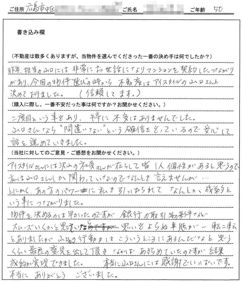 前川 紀子様(仮名)の画像