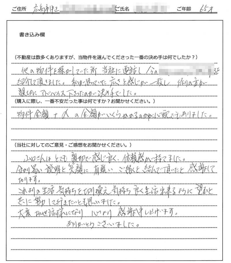 津田 清様(仮名)の画像