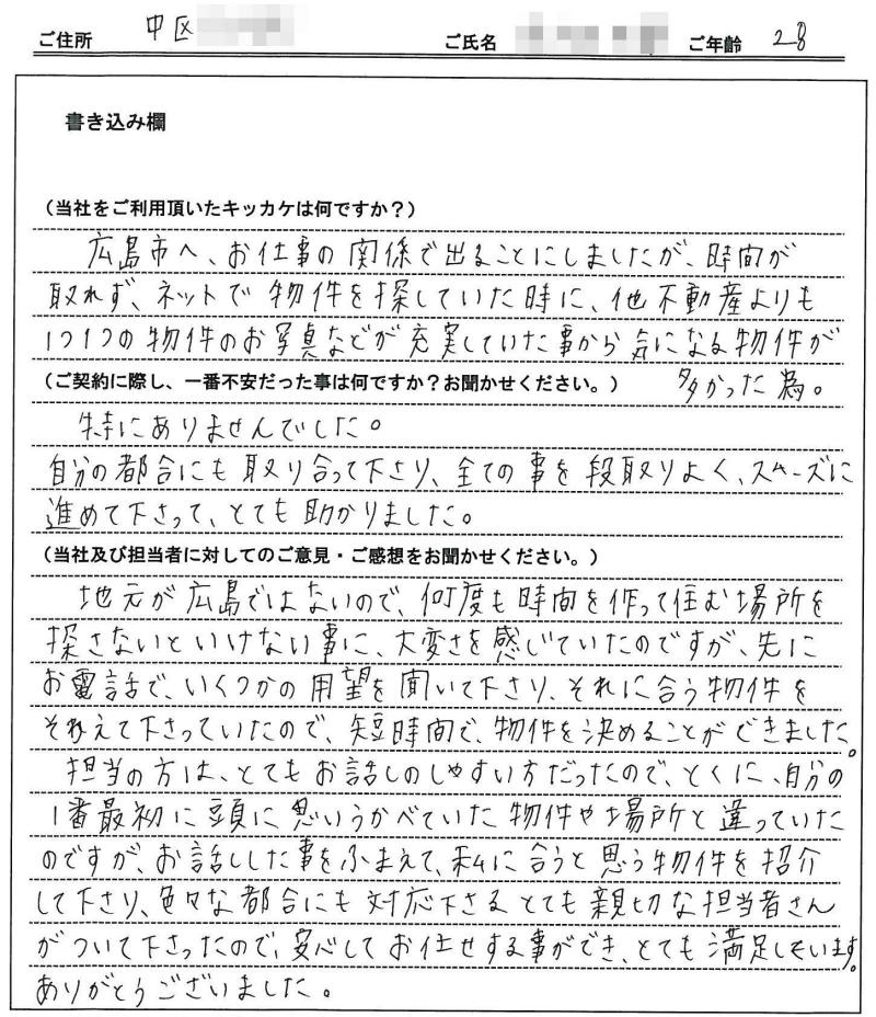 高橋 由香様(仮名)の画像