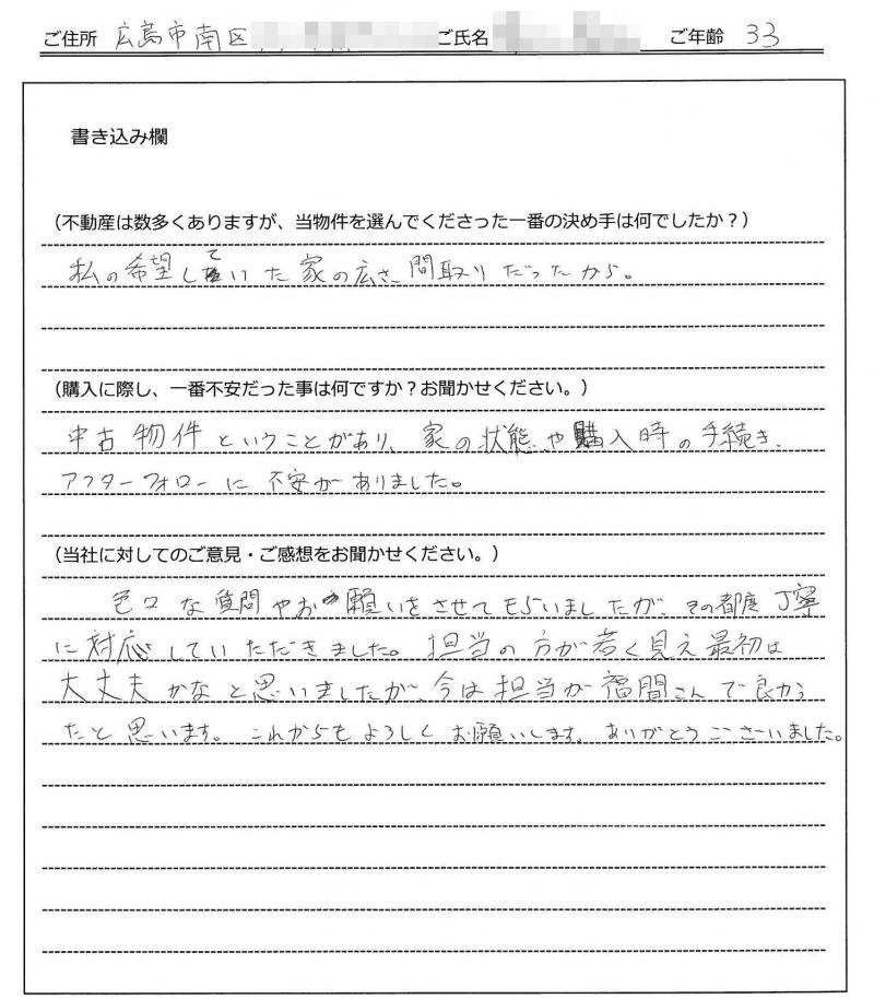 深田 貴司様(仮名) の画像