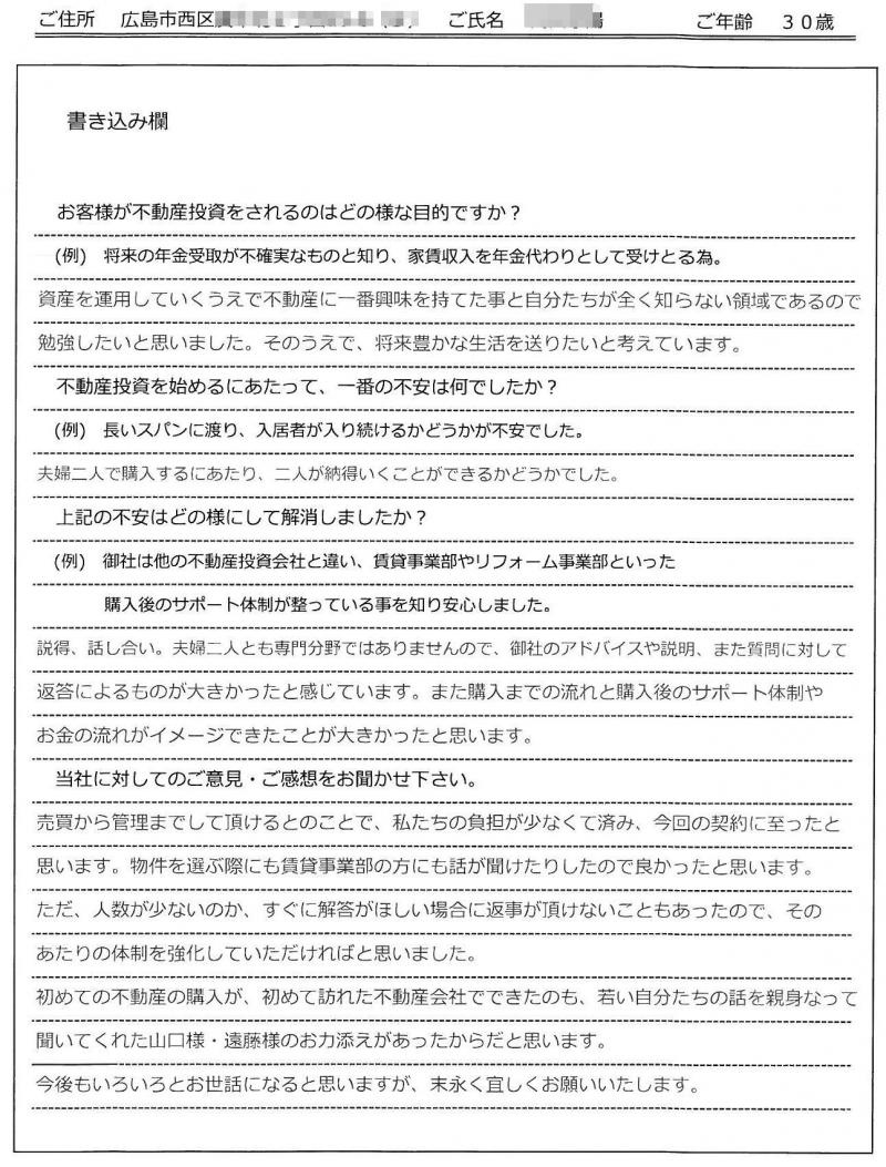 橘 貴司様(仮名)の画像