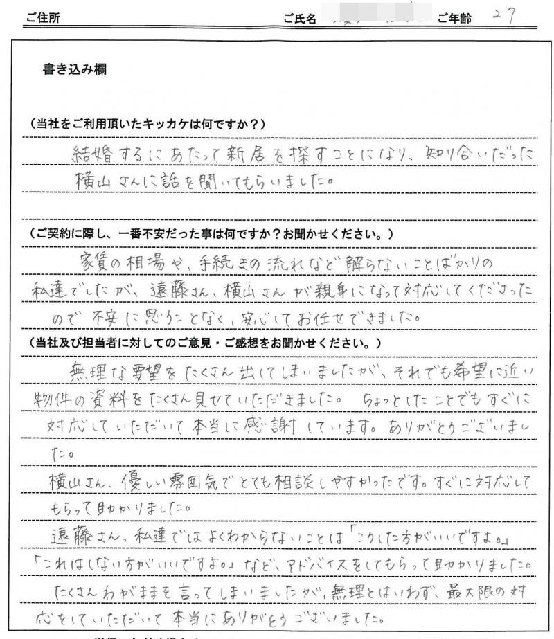 張本 慶太様(仮名)の画像