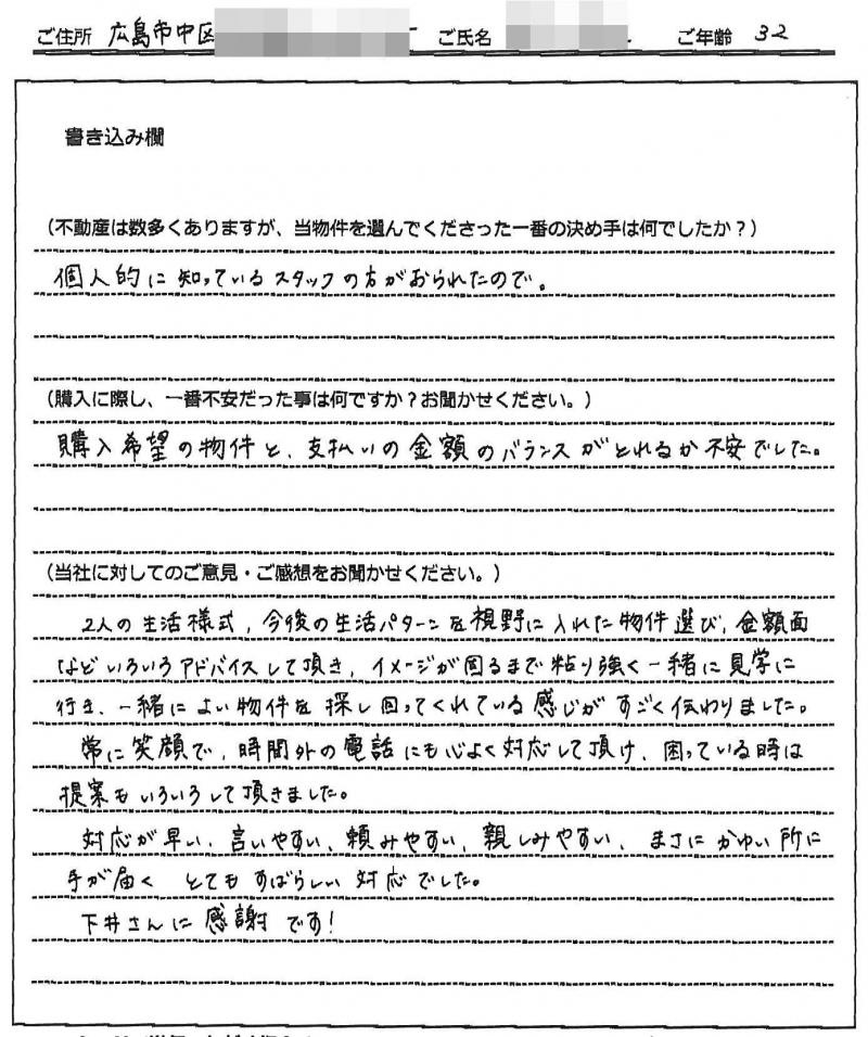 篠田 慶太様京子様(仮名)の画像