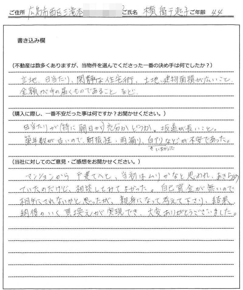 横畠 千惠子様の画像