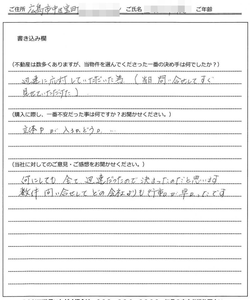 上田 千晶様(仮名) の画像