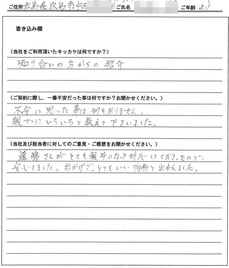 松田 翔様の画像