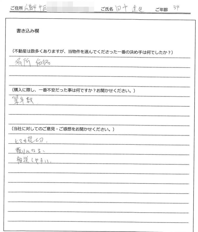 田中 達也様の画像