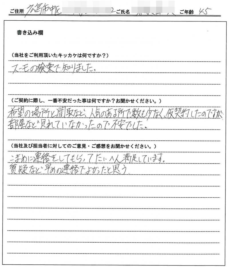 吉田 健太郎様(仮名)の画像