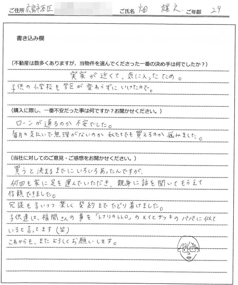 畑 雄之様 の画像